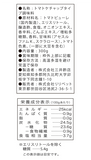 ビューティートマトケチャップ（単品）